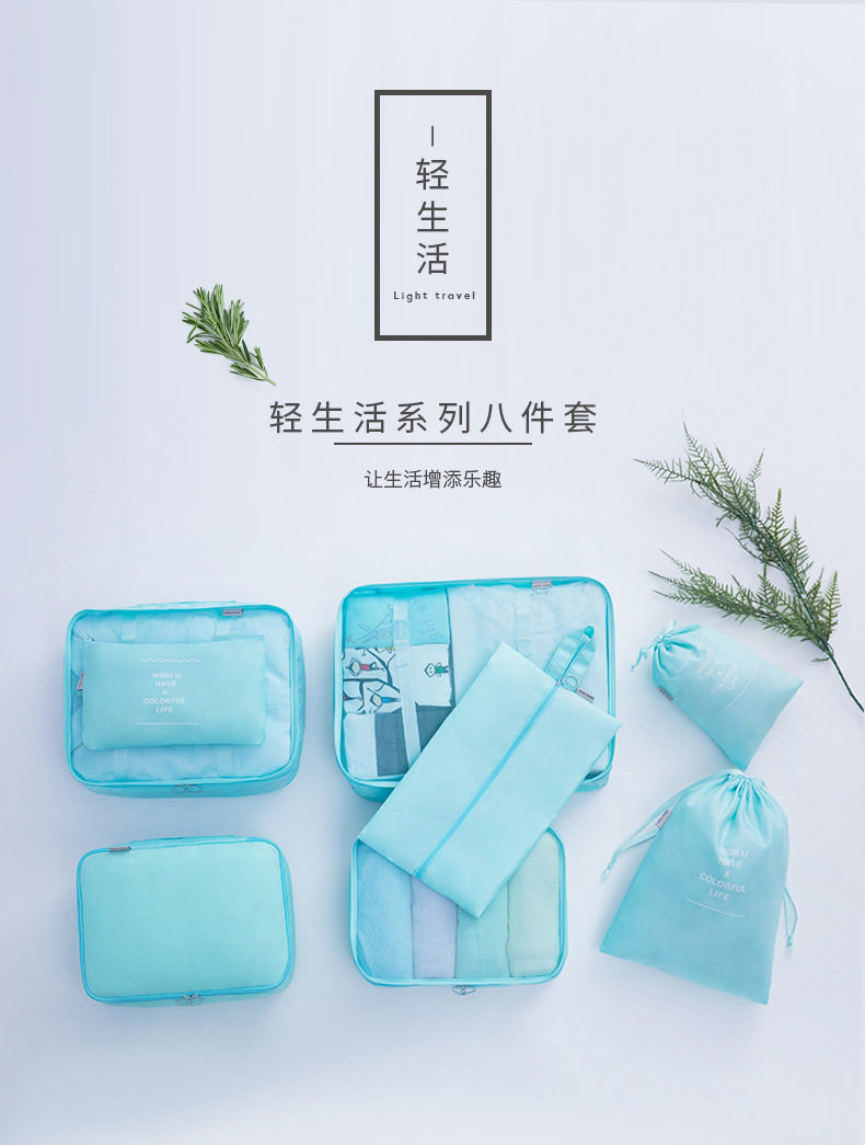 迪秀八件套_01