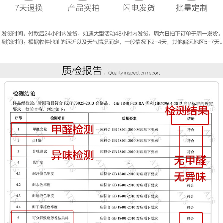 质检报告_02
