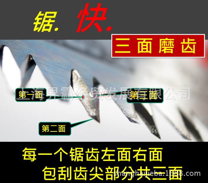 通用锯子细节