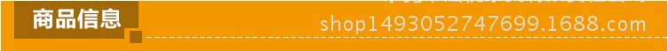 商品信息