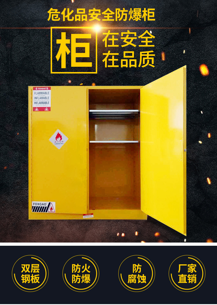 防爆柜-详情_01