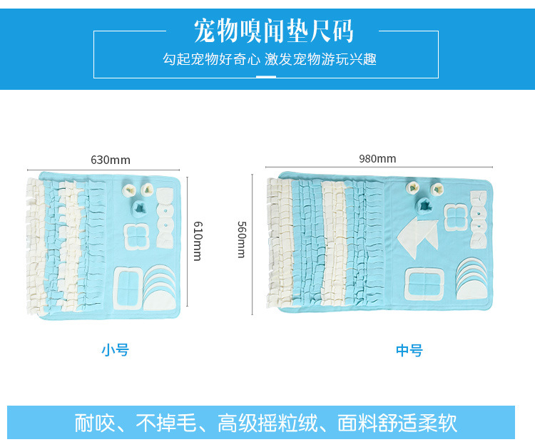 宠物嗅闻垫石小姐套版2_04