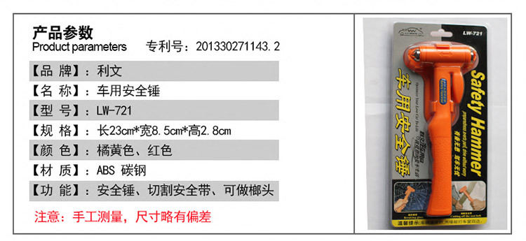 安全锤(详情页) (4)