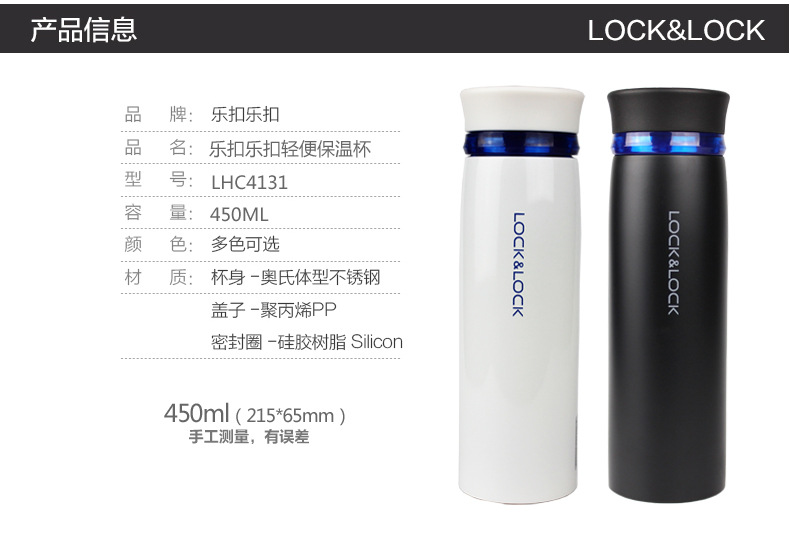 乐扣保温杯11