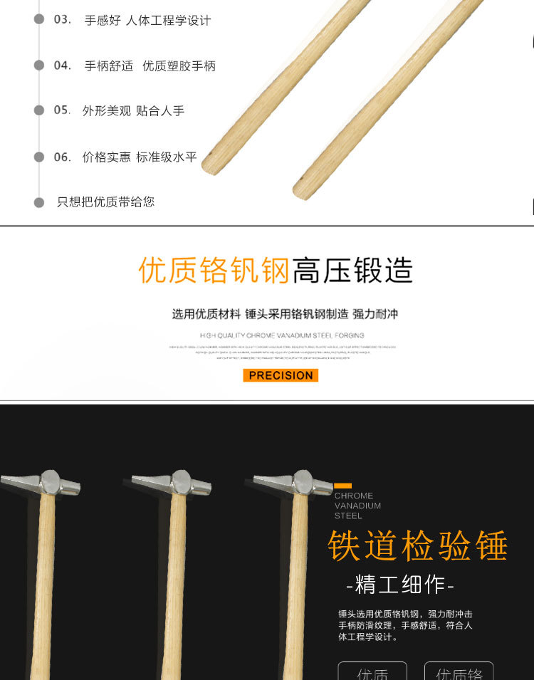 铁道检验锤详情_03