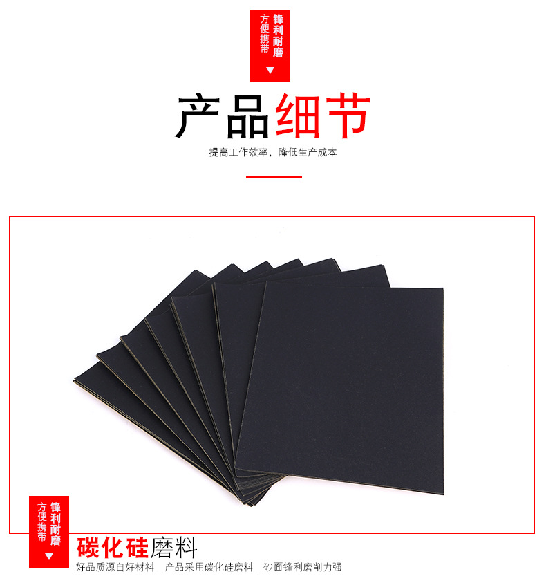 7.鹰牌耐水砂纸_04