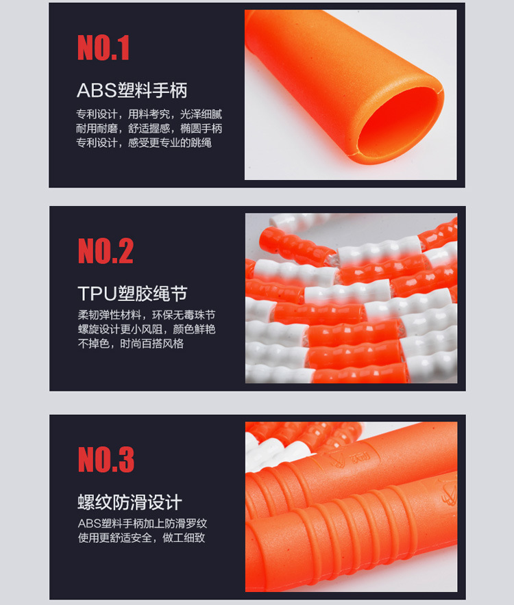YD-101D跳绳