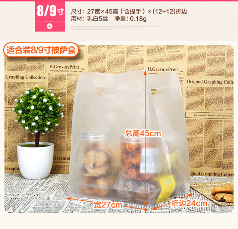 790披萨袋描述_12