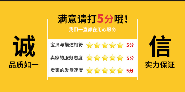 8满意请打分