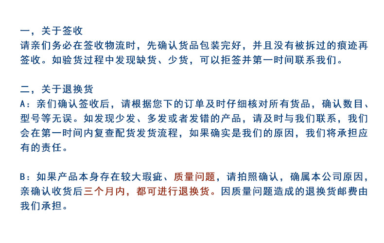 详情页--售后服务1