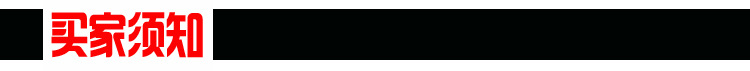 兆铭店铺图片--买家须知