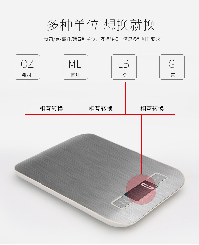 厨房秤详情1_09