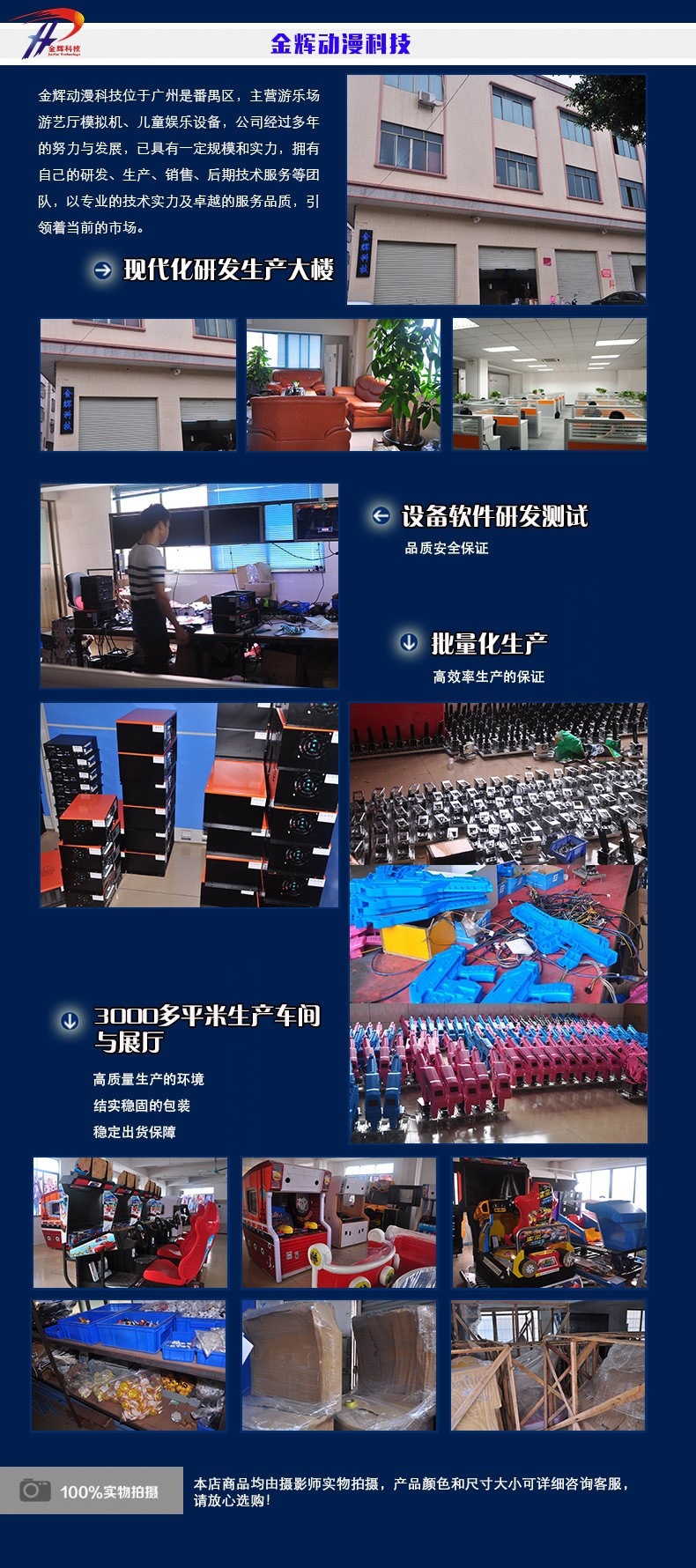 广州金之辉游乐设备有限公司