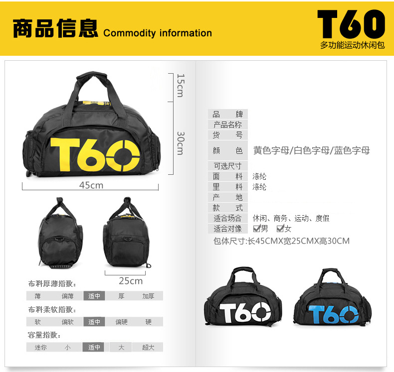 T60-运动休闲包_03