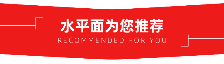 为您推荐