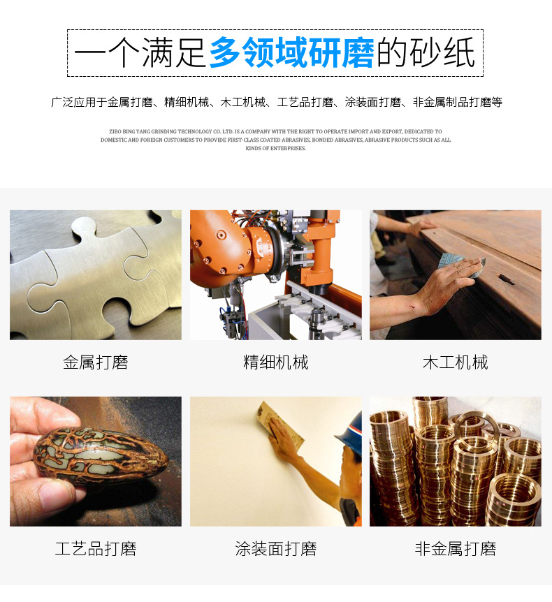 MT-CC40P牛皮纸耐水砂纸_09