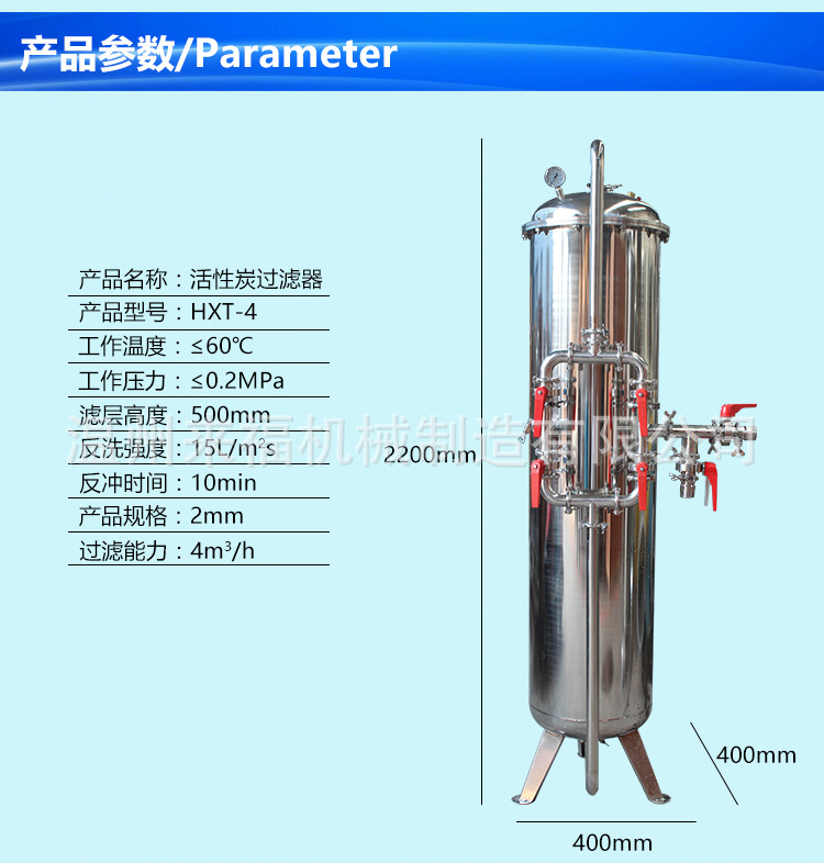 4T活性炭过滤器详情_03