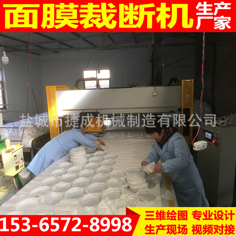 捷成面膜裁断机9