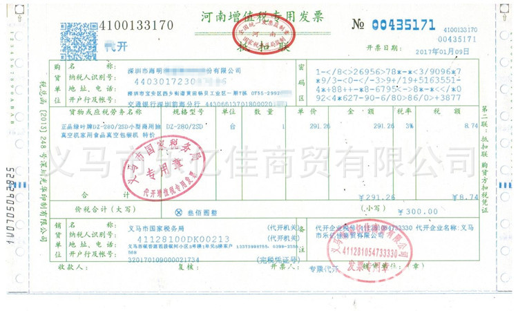 深圳市海明润超硬材料股份有限公司范思诗绿叶dz-2sd顾客专