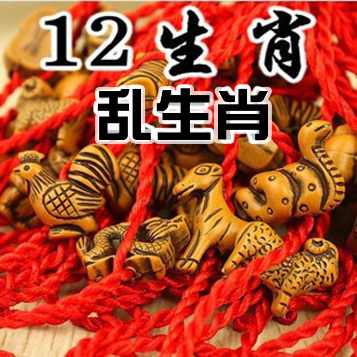 35乱生肖随机发