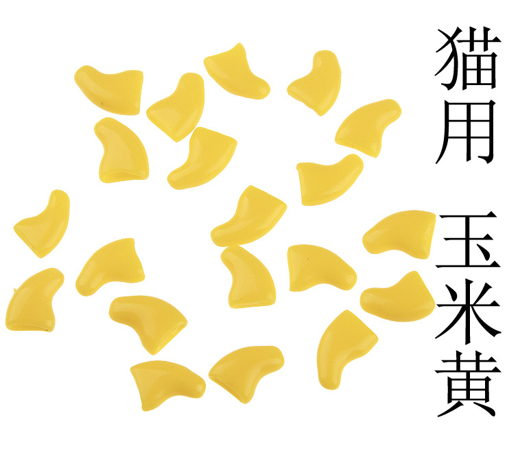 OPP包装猫用指甲套玉米黄
