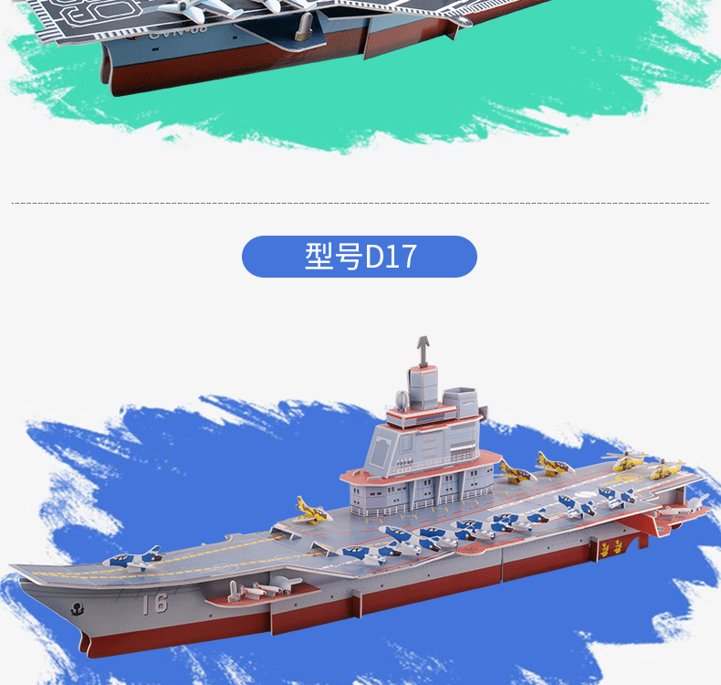 绔嬩綋鎷煎浘-鑸笵15-D17_10