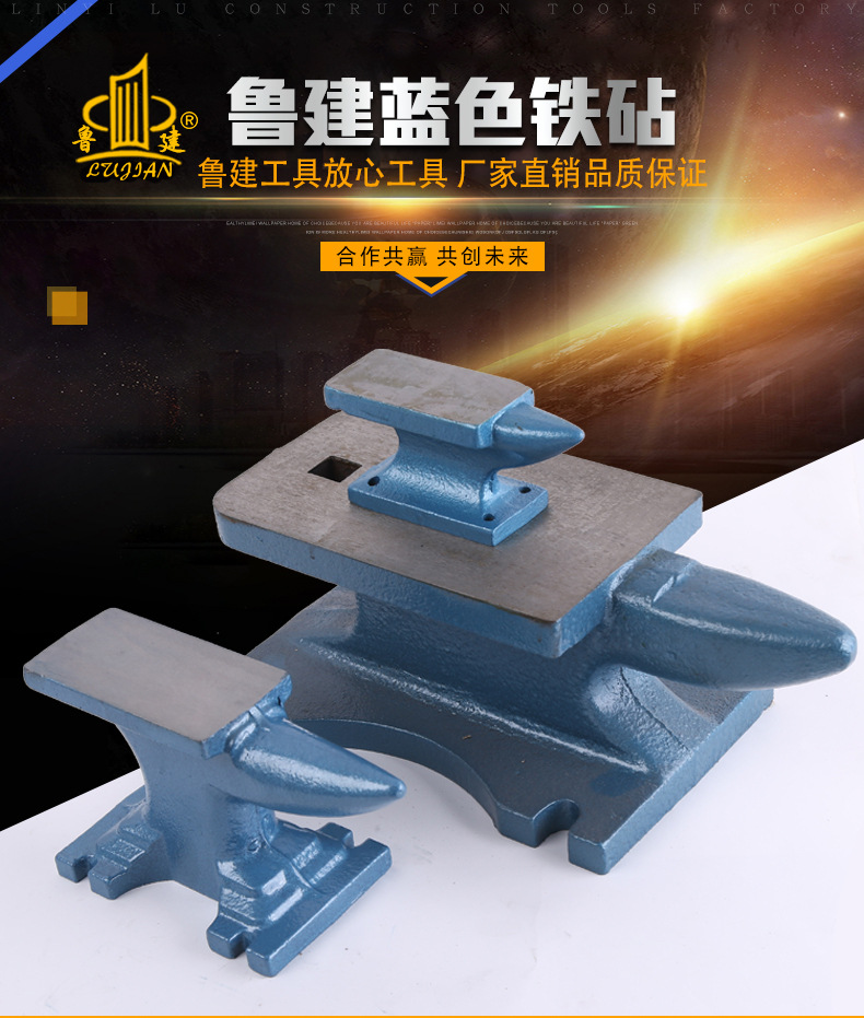 临沂鲁建工具厂_01