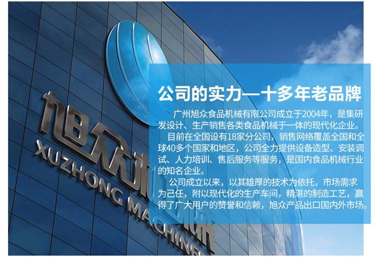 包馅机详情页_26