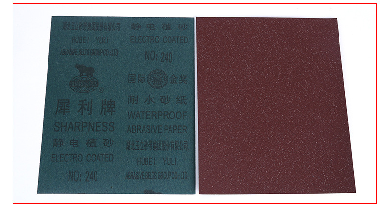 3.犀利牌砂纸_16