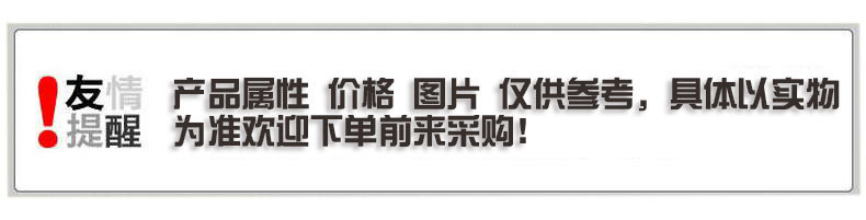 友情提醒