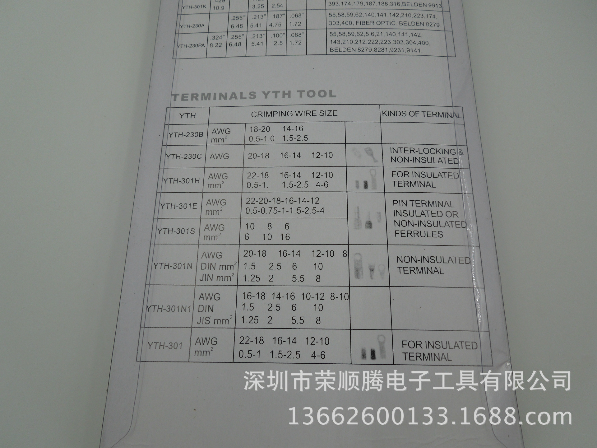 301纸卡 (2)