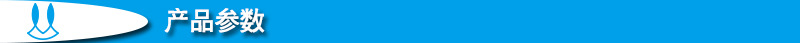 8.产品参数