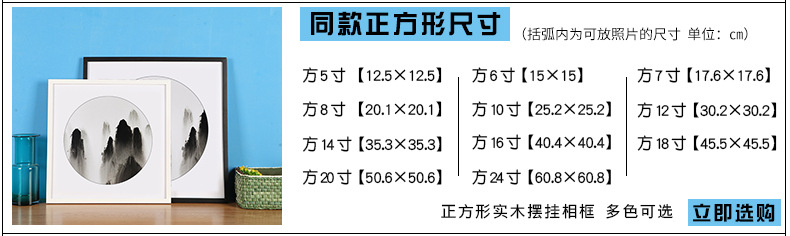 同款相框链接正方形