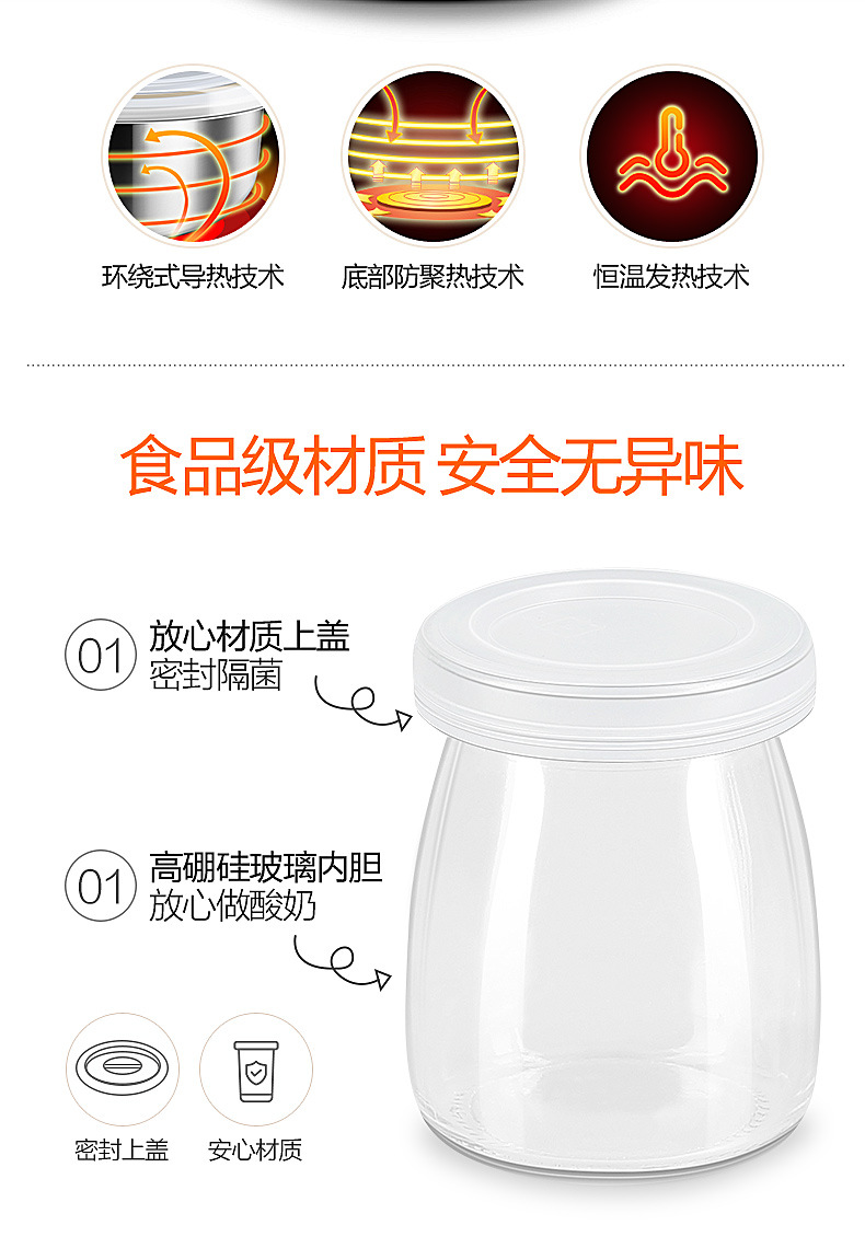 酸奶机3-副本_11