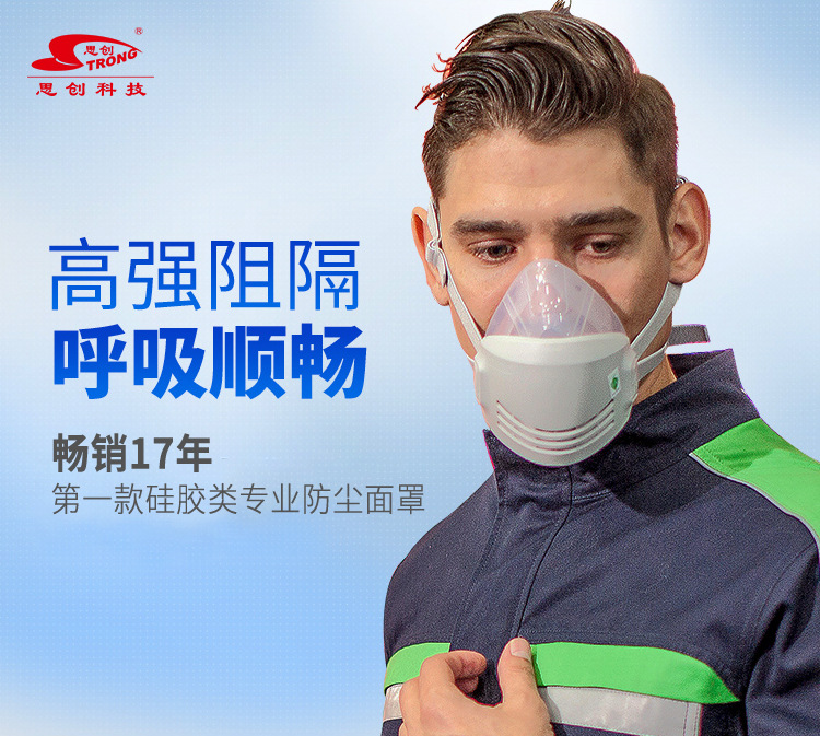 思创AGAX防尘半面罩详情_02
