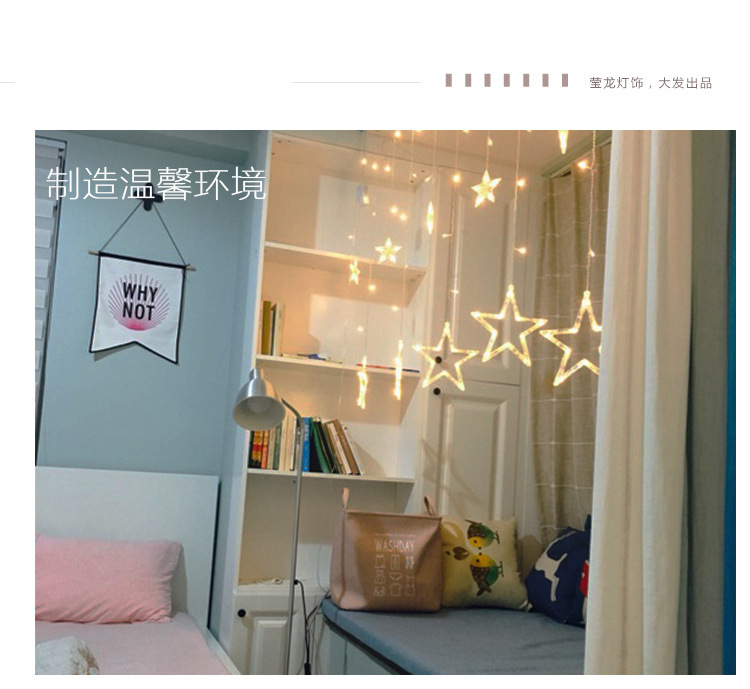 星星灯详情2版_02