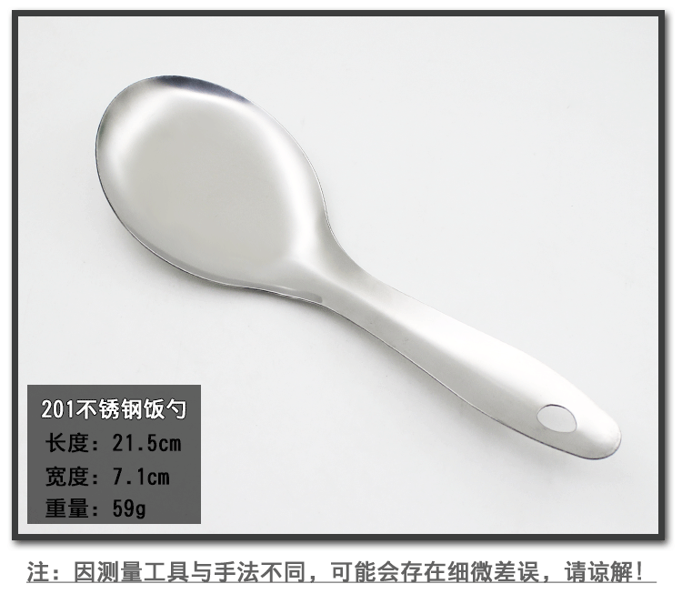 201饭勺_09