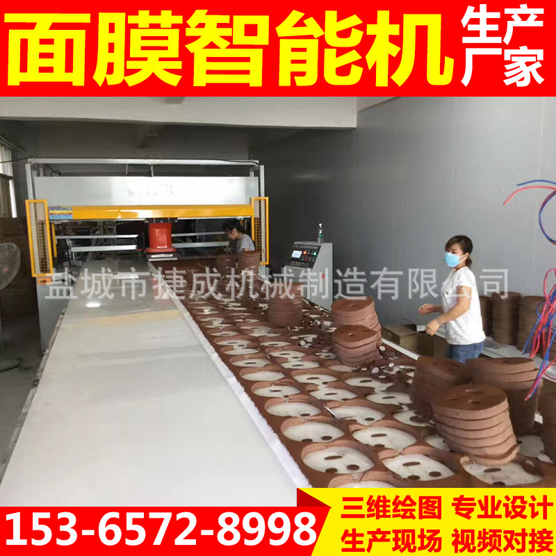 捷成面膜智能机0