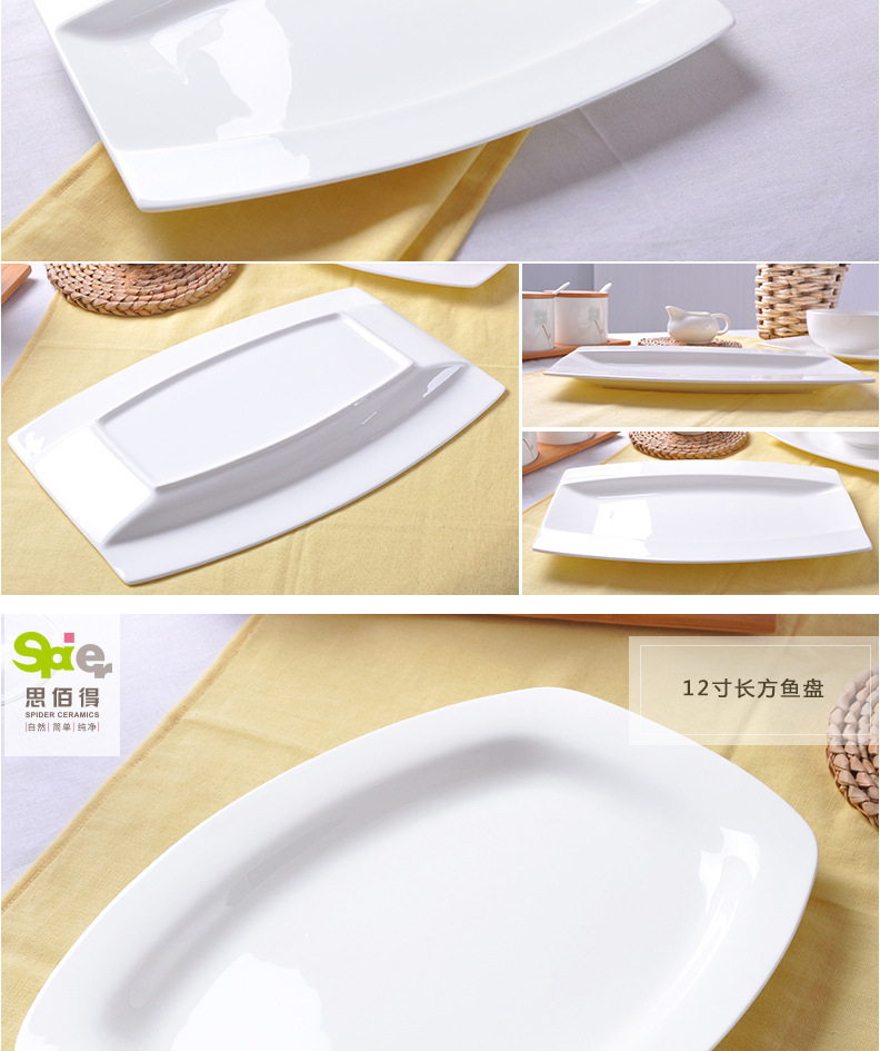 思佰得-创意超大号12寸白色骨瓷鱼盘陶瓷蒸鱼盘子餐具菜盘方餐