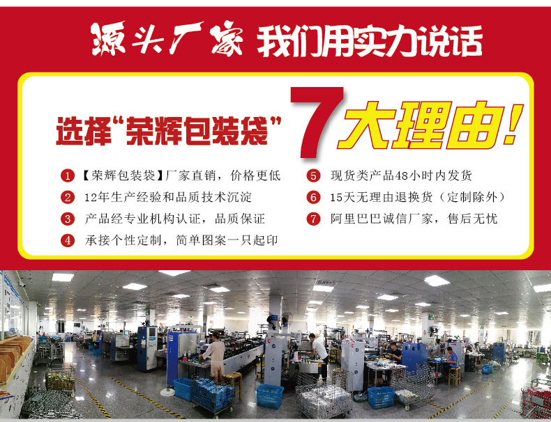 产品详情页通用模板--厂房设备实力展示-01