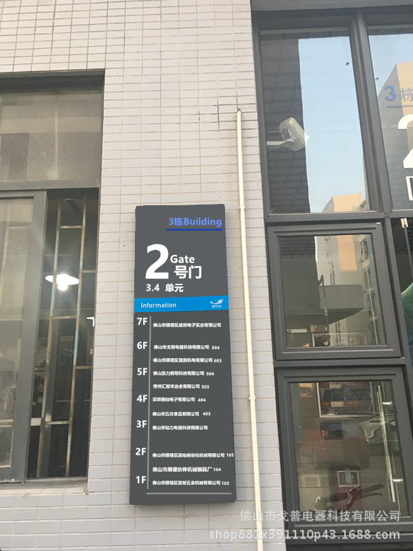 门牌指示