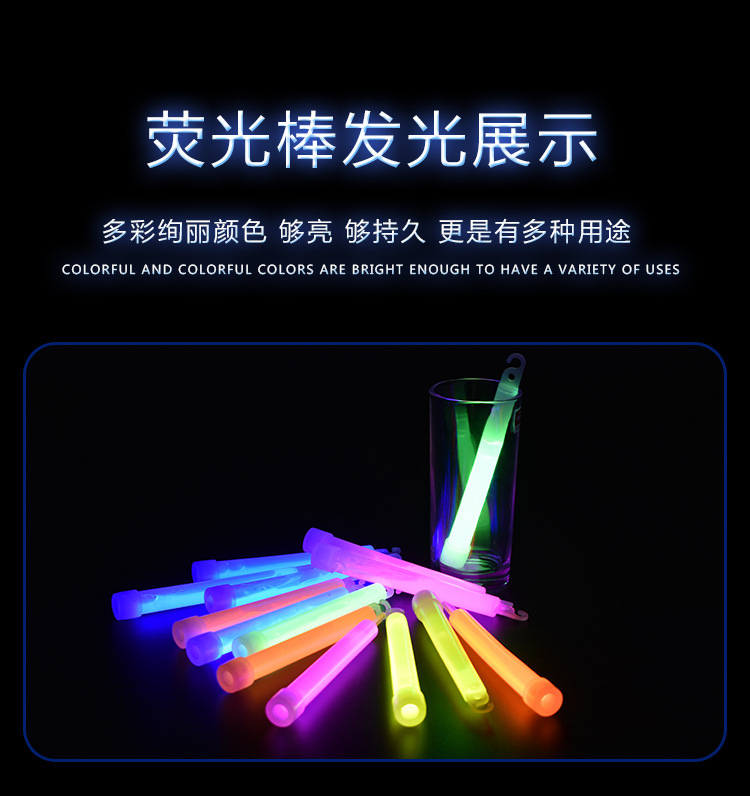 6寸荧光棒_13