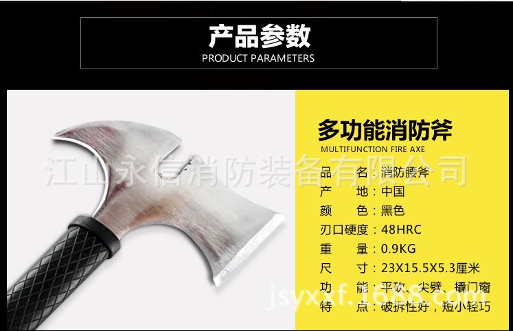 腰斧