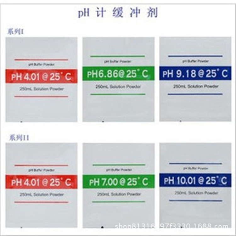 PH校正粉3