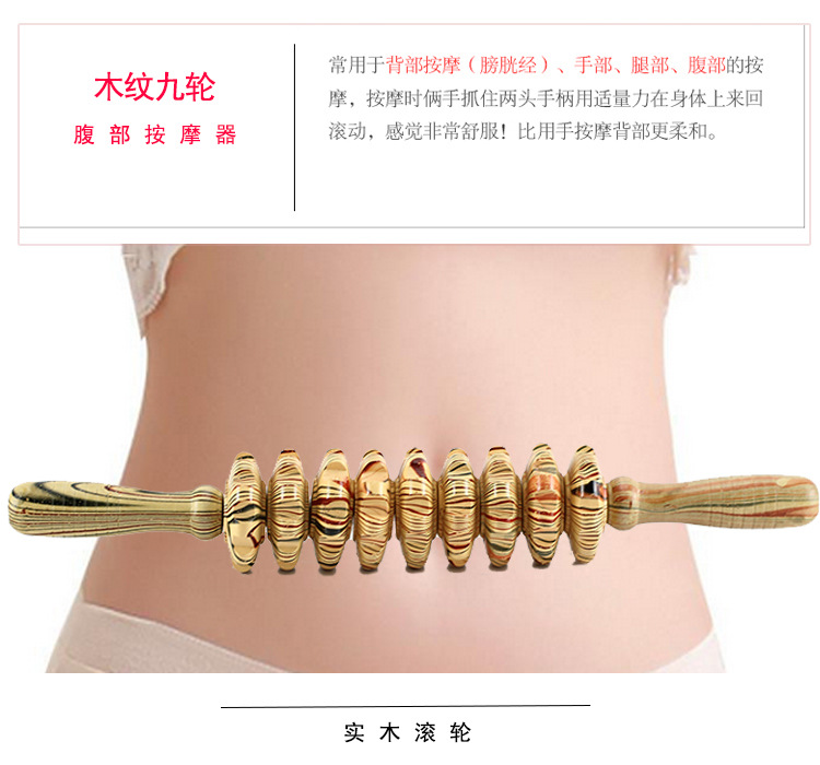 花纹九轮