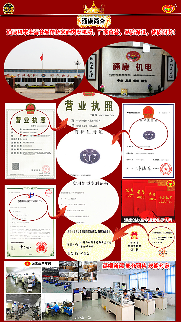 12通康描述模板公司与资质