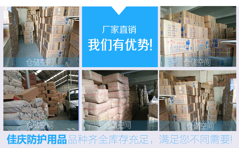 临沂佳庆防护用品有限公司_13