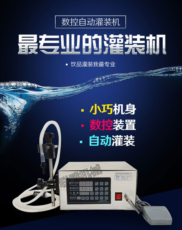 灌装机-水印-001