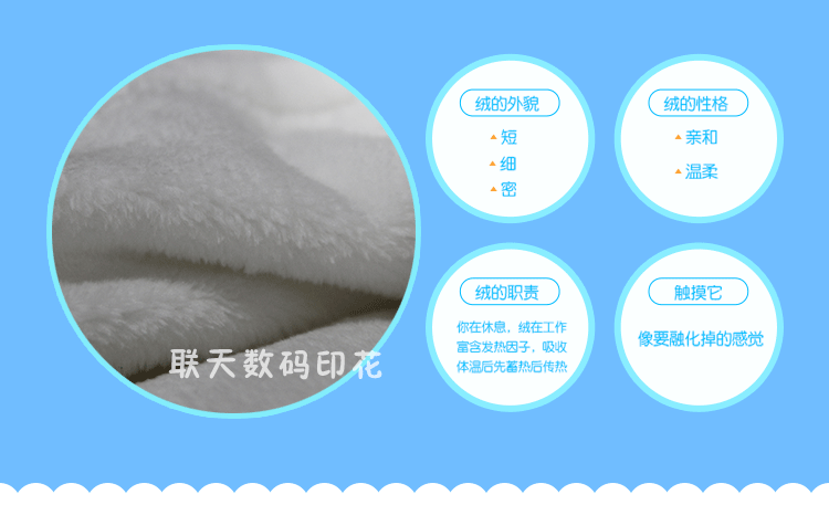 毛毯详情(联天水印截图)_04