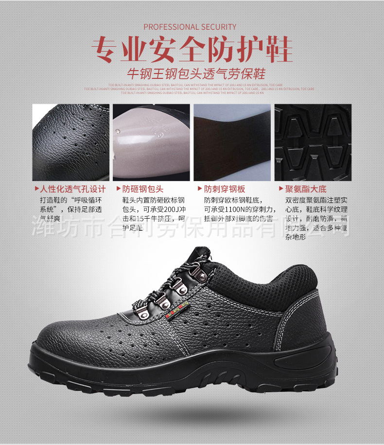 低帮劳保鞋_03